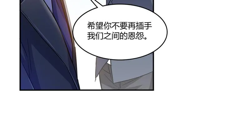 第64话 各谋所需 第76页