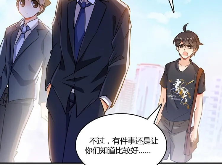 第64话 各谋所需 第78页