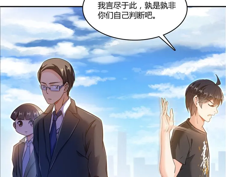 第64话 各谋所需 第85页