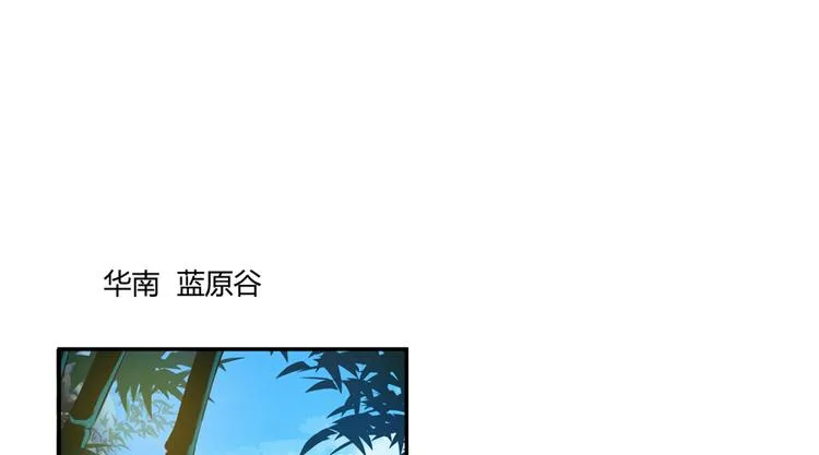 第64话 各谋所需 第88页