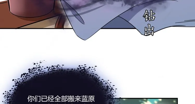 第64话 各谋所需 第95页