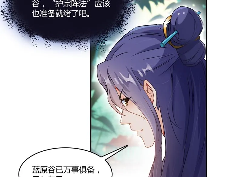 第64话 各谋所需 第96页