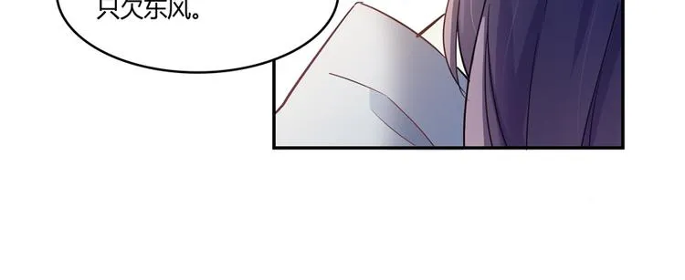 第64话 各谋所需 第97页