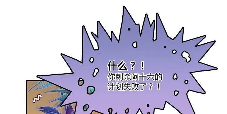 第64话 各谋所需 第98页
