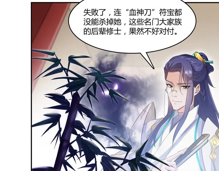 第64话 各谋所需 第101页