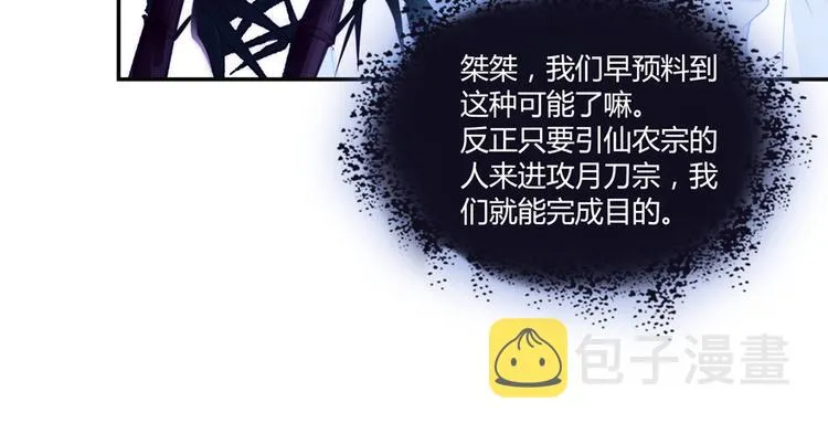 第64话 各谋所需 第103页