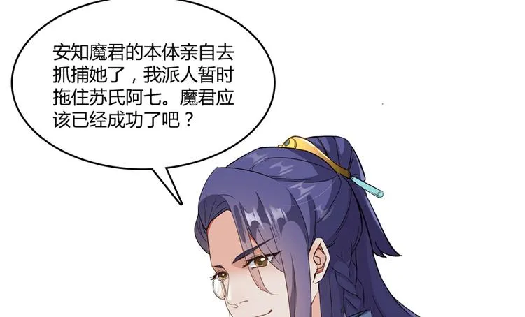 第64话 各谋所需 第106页