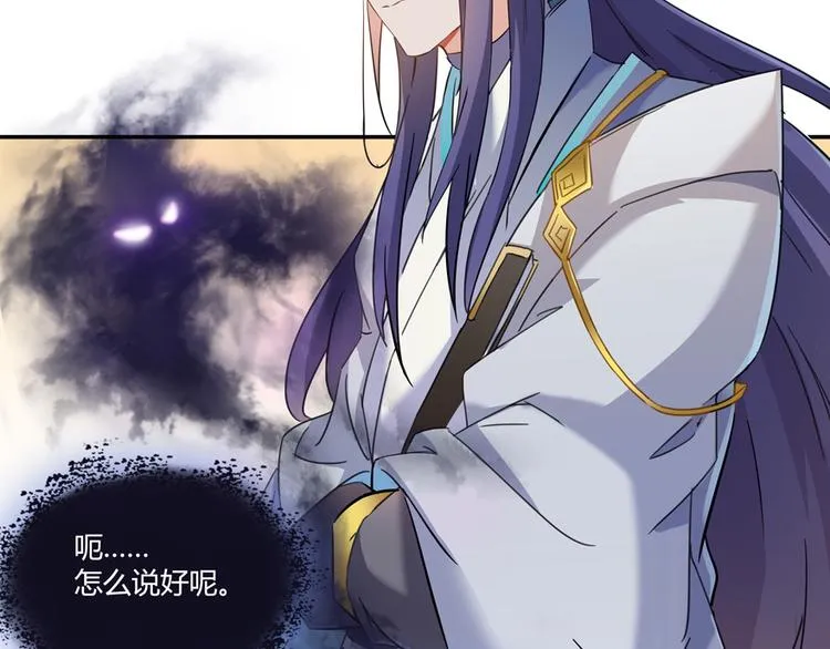第64话 各谋所需 第107页