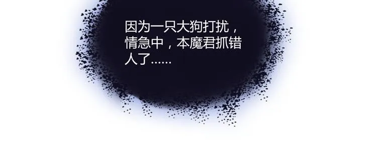 第64话 各谋所需 第109页