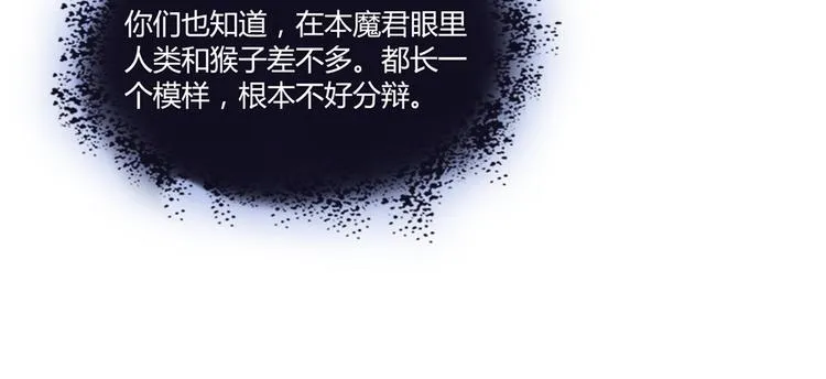 第64话 各谋所需 第111页