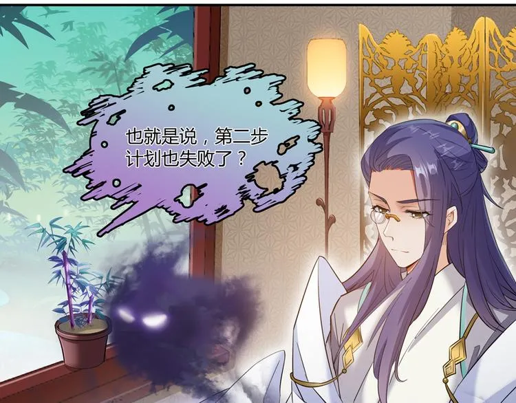 第64话 各谋所需 第112页
