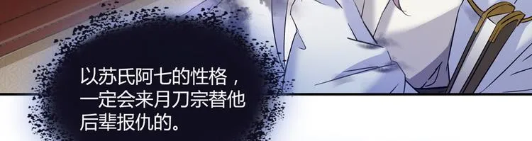 第64话 各谋所需 第113页