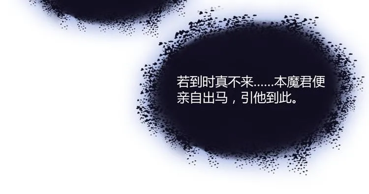 第64话 各谋所需 第114页