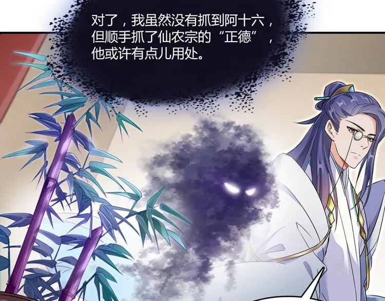 第64话 各谋所需 第120页