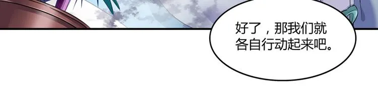 第64话 各谋所需 第121页