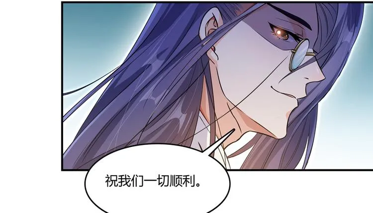 第64话 各谋所需 第123页