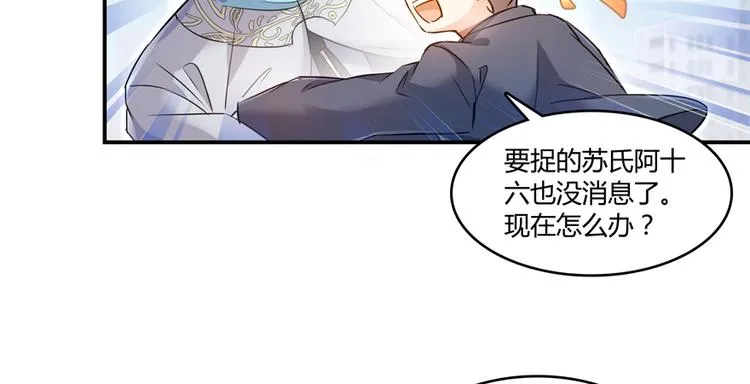 第65话 御剑飞行初体验，腿软 第5页