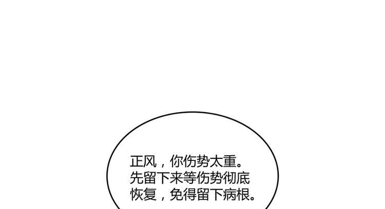 第65话 御剑飞行初体验，腿软 第14页