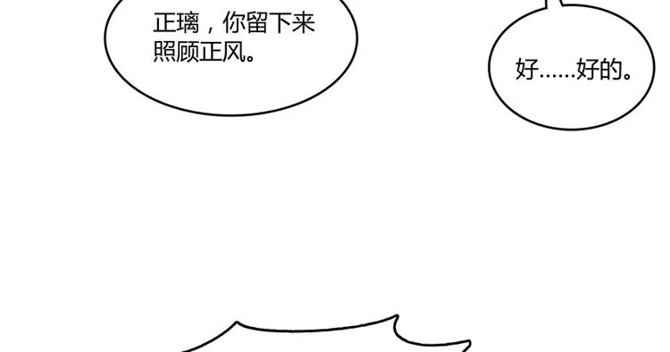 第65话 御剑飞行初体验，腿软 第16页