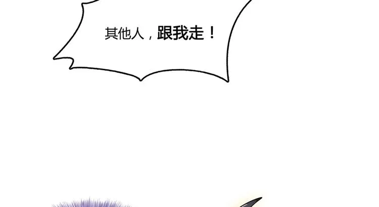 第65话 御剑飞行初体验，腿软 第21页