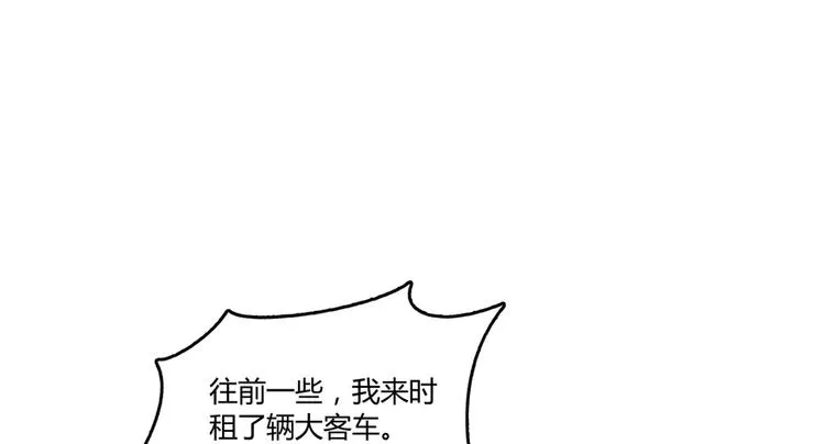 第65话 御剑飞行初体验，腿软 第23页