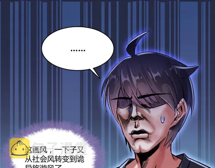 第65话 御剑飞行初体验，腿软 第26页