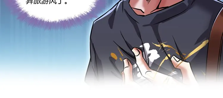 第65话 御剑飞行初体验，腿软 第27页
