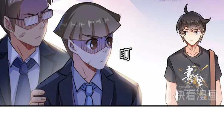 第65话 御剑飞行初体验，腿软 第32页