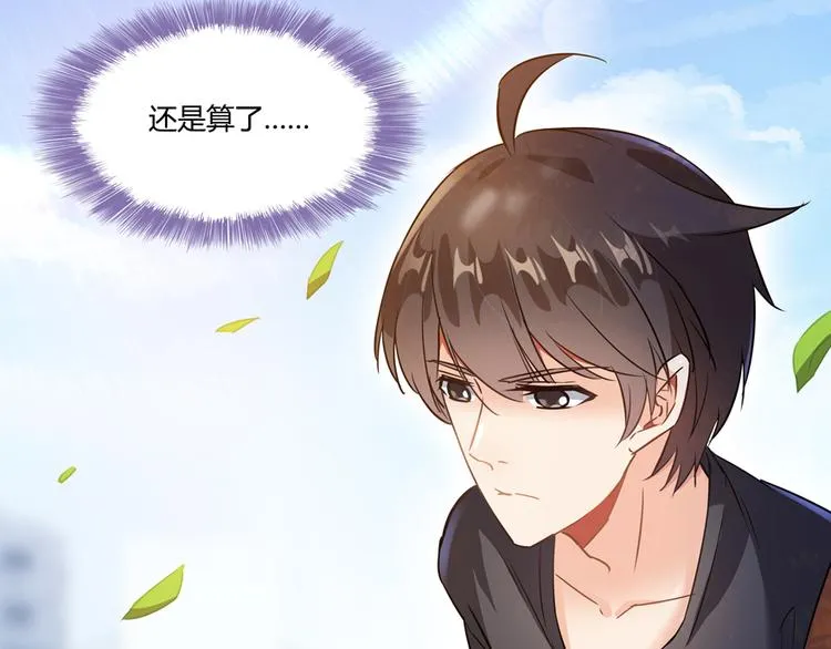 第65话 御剑飞行初体验，腿软 第35页