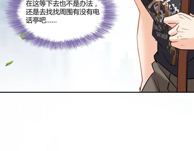 第65话 御剑飞行初体验，腿软 第37页