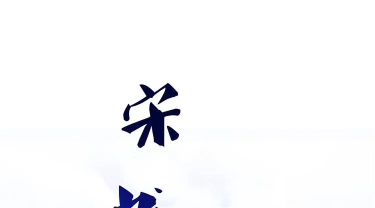 第65话 御剑飞行初体验，腿软 第40页