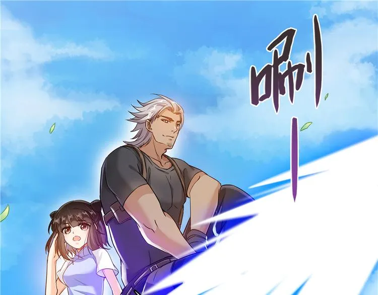 第65话 御剑飞行初体验，腿软 第43页