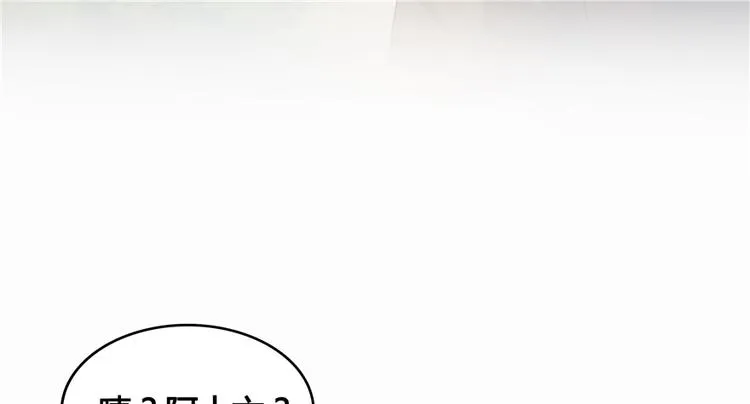 第65话 御剑飞行初体验，腿软 第48页