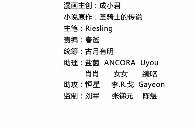 第65话 御剑飞行初体验，腿软 第53页