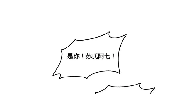 第65话 御剑飞行初体验，腿软 第59页