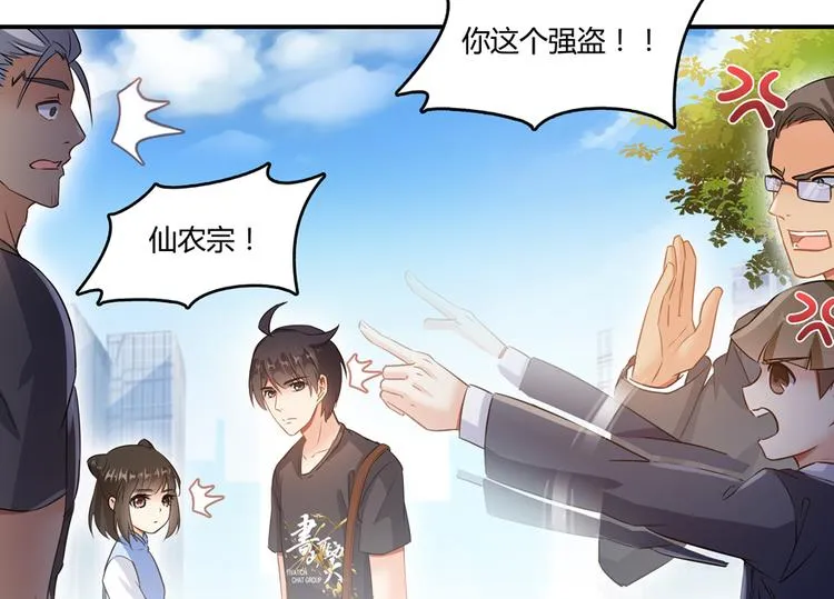 第65话 御剑飞行初体验，腿软 第60页