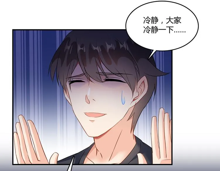 第65话 御剑飞行初体验，腿软 第62页
