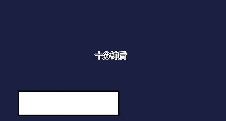 第65话 御剑飞行初体验，腿软 第64页