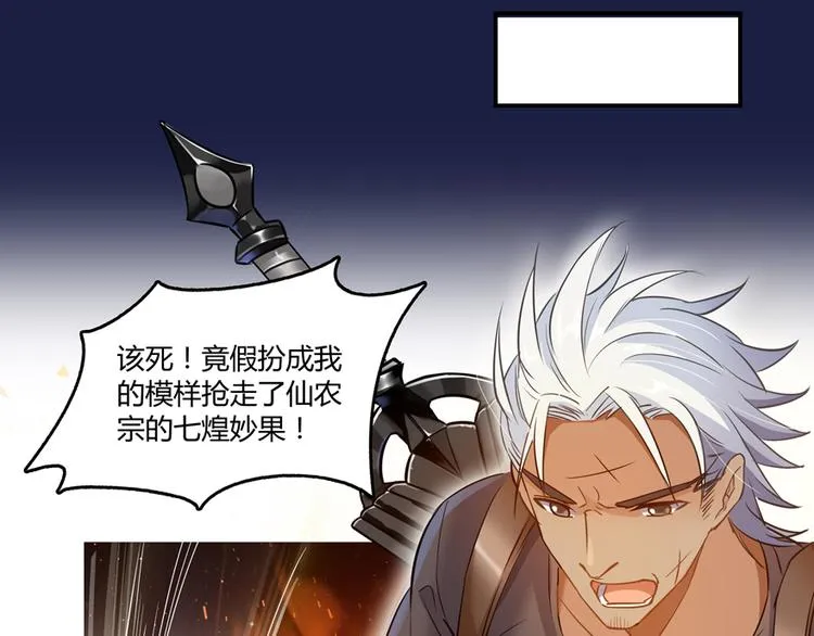第65话 御剑飞行初体验，腿软 第66页
