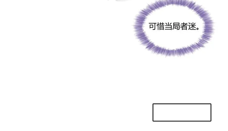 第65话 御剑飞行初体验，腿软 第79页