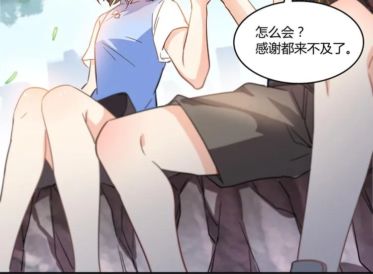 第65话 御剑飞行初体验，腿软 第87页