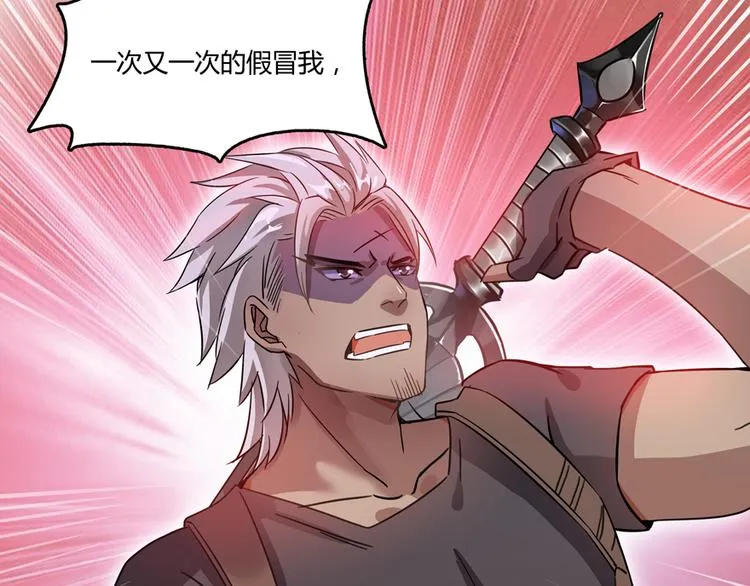 第65话 御剑飞行初体验，腿软 第95页