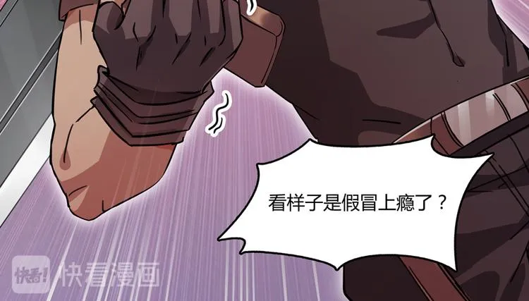 第65话 御剑飞行初体验，腿软 第97页