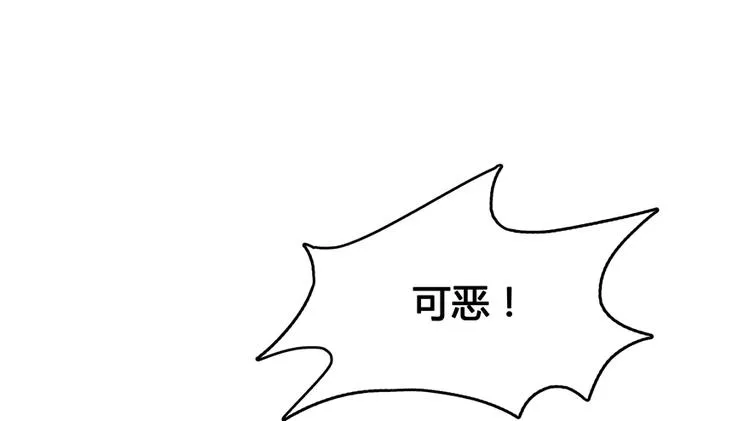 第65话 御剑飞行初体验，腿软 第98页