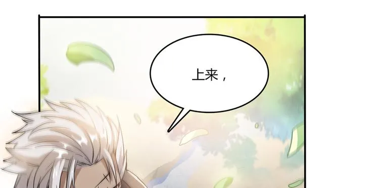 第65话 御剑飞行初体验，腿软 第101页