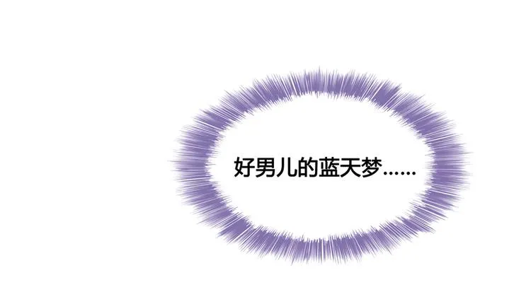 第65话 御剑飞行初体验，腿软 第107页