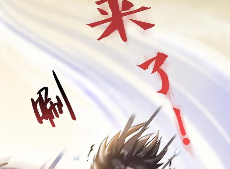 第65话 御剑飞行初体验，腿软 第112页