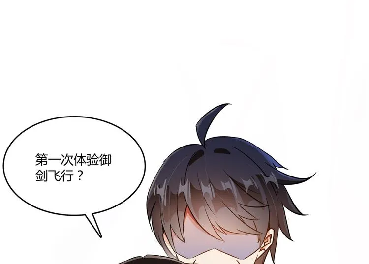第65话 御剑飞行初体验，腿软 第127页