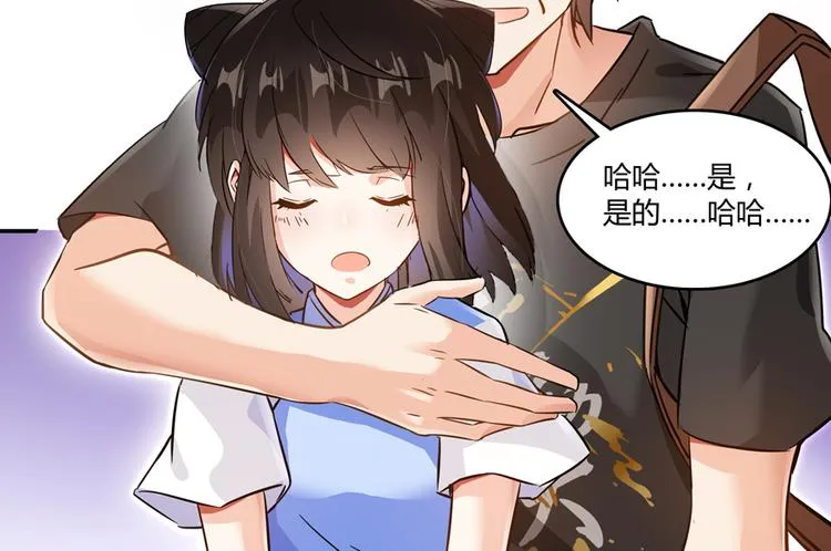 第65话 御剑飞行初体验，腿软 第128页