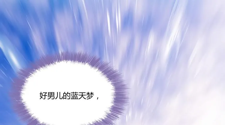 第65话 御剑飞行初体验，腿软 第133页